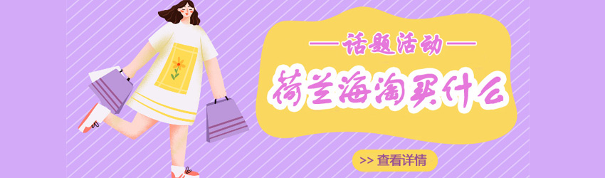 #荷蘭海淘買什么#，贏Swisse葡萄籽精華片和50元轉運優惠券
